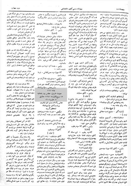 پرونده:Moz 4 161.pdf