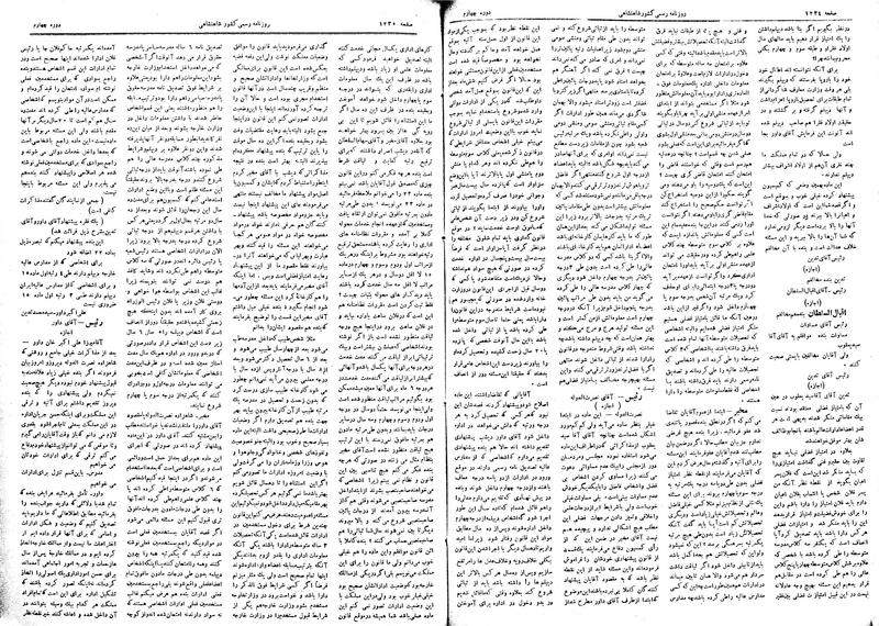 پرونده:Moz 4 161.pdf