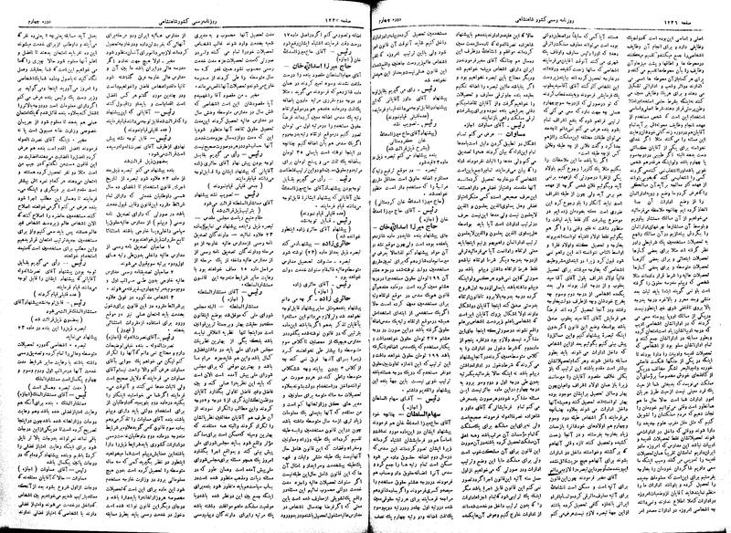 پرونده:Moz 4 161.pdf