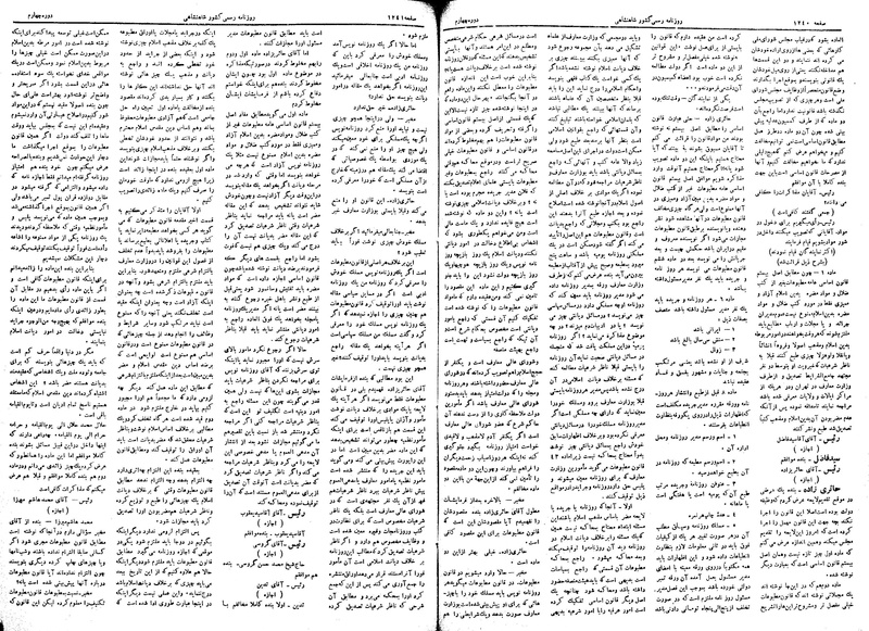 پرونده:Moz 4 161.pdf