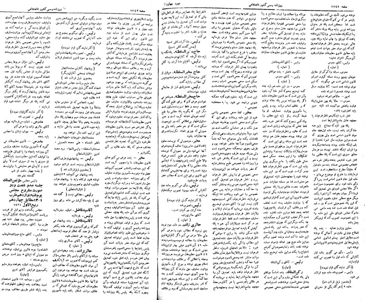 پرونده:Moz 4 161.pdf