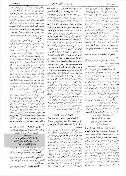 پرونده:Moz 4 44.pdf