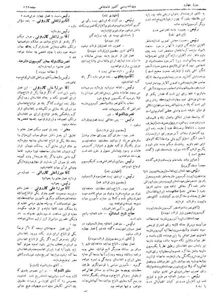 پرونده:Moz 4 44.pdf