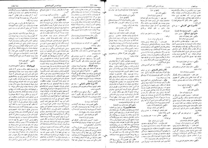 پرونده:Moz 4 44.pdf