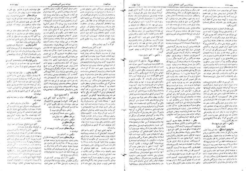 پرونده:Moz 4 44.pdf