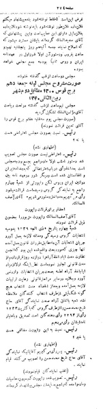 پرونده:Moz 4 44.pdf