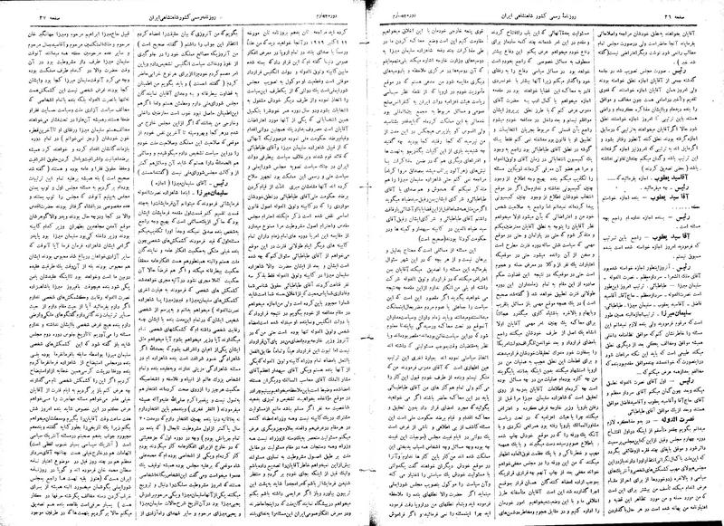 پرونده:Moz 4 6.pdf