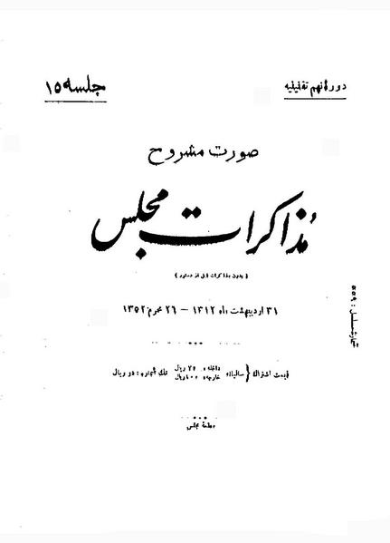 پرونده:Moz 9 15.pdf