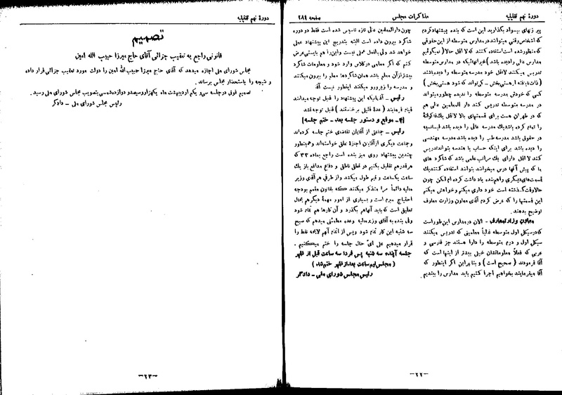 پرونده:Moz 9 15.pdf