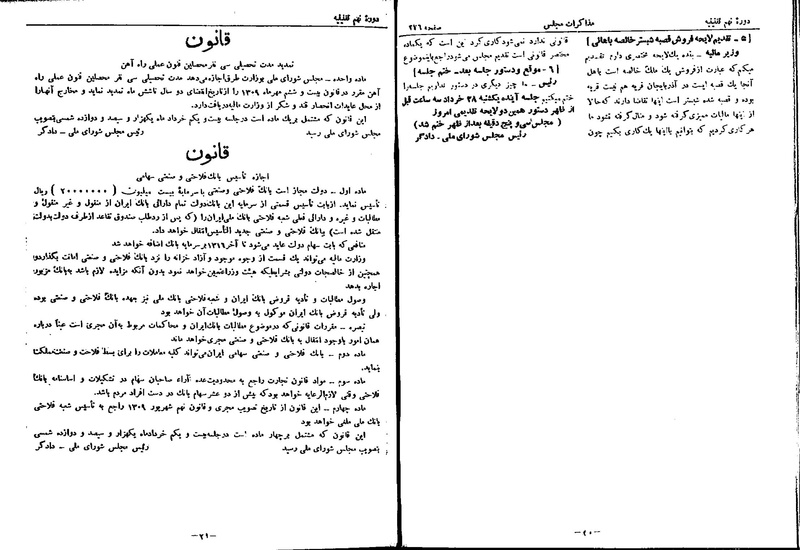 پرونده:Moz 9 21.pdf
