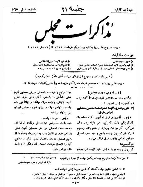 پرونده:Moz 9 21.pdf