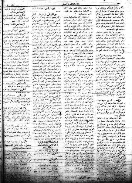 پرونده:Mozakerat 17 S80.pdf