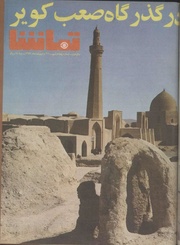 → صفحهٔ قبلی