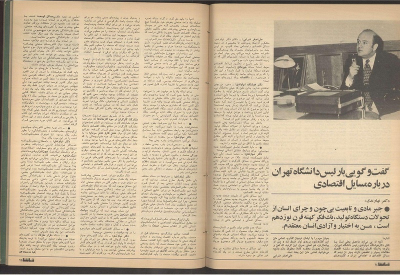 پرونده:Tamasha13510221.pdf