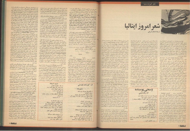 پرونده:Tamasha13510221.pdf