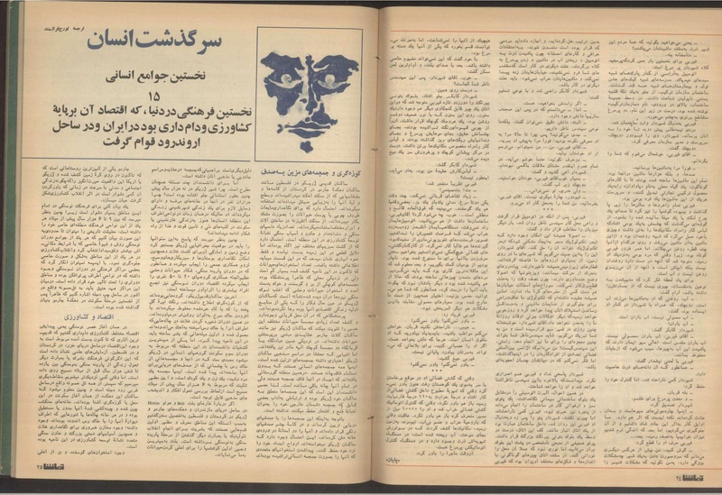 پرونده:Tamasha13510221.pdf