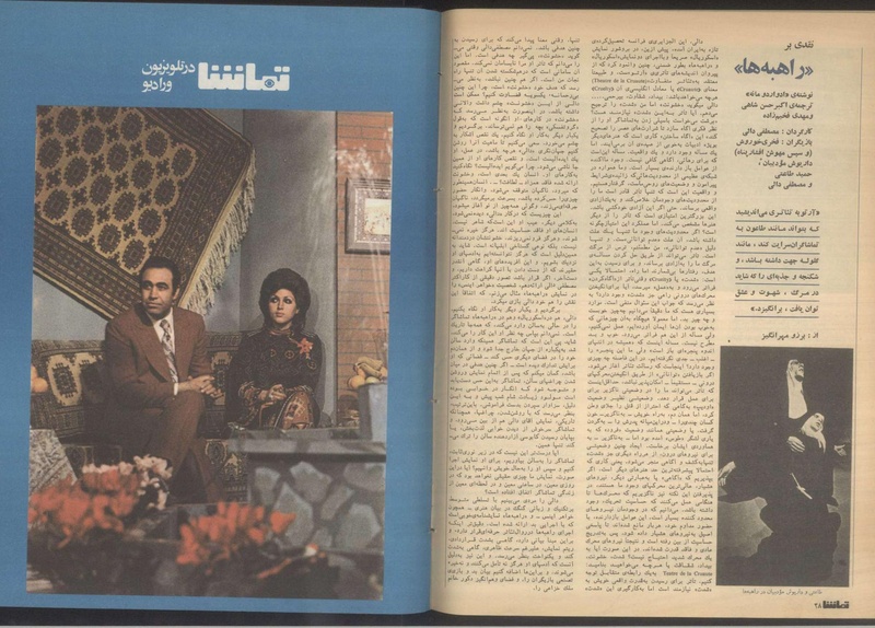 پرونده:Tamasha13510221.pdf