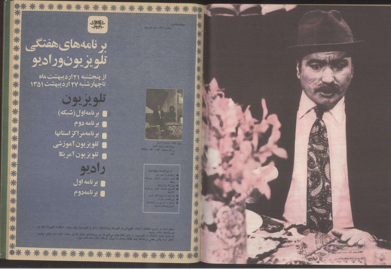 پرونده:Tamasha13510221.pdf