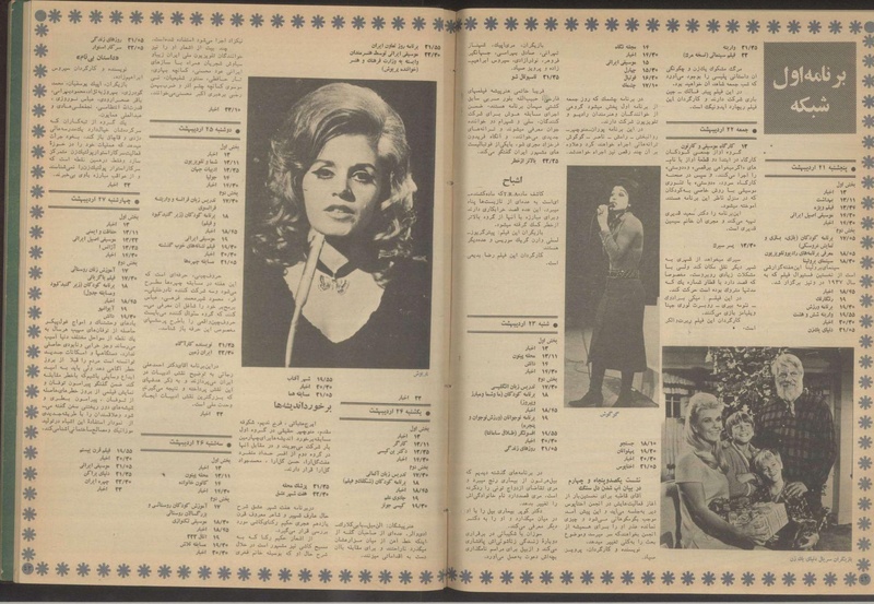 پرونده:Tamasha13510221.pdf