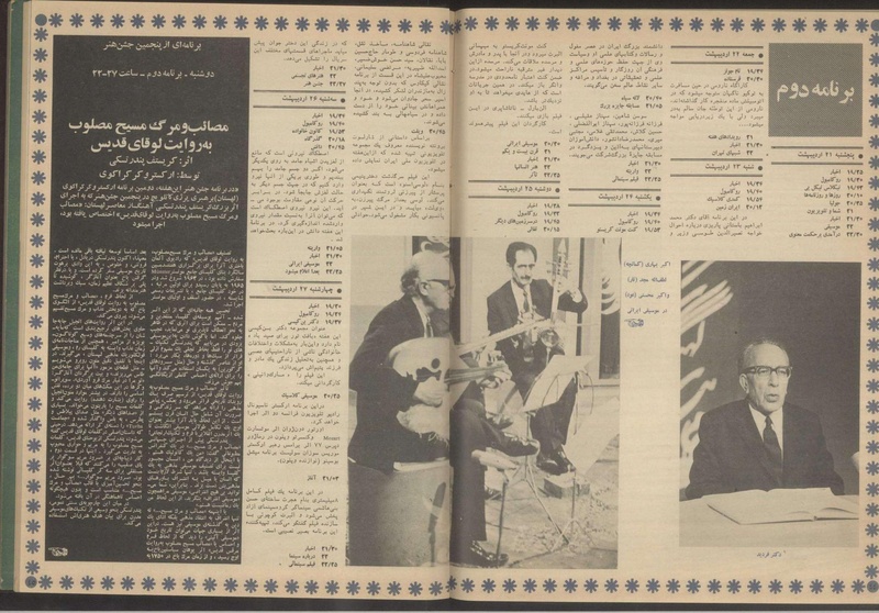 پرونده:Tamasha13510221.pdf