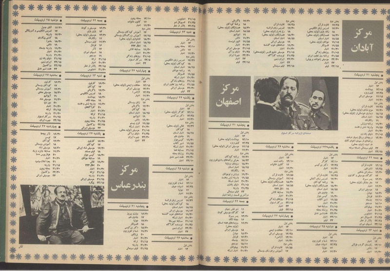 پرونده:Tamasha13510221.pdf