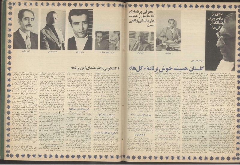 پرونده:Tamasha13510221.pdf