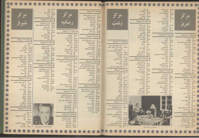 پرونده:Tamasha13510221.pdf