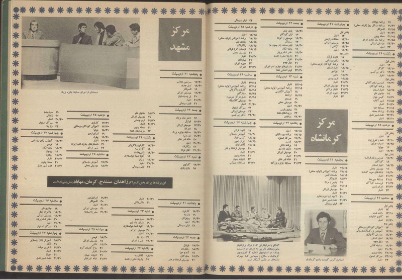 پرونده:Tamasha13510221.pdf