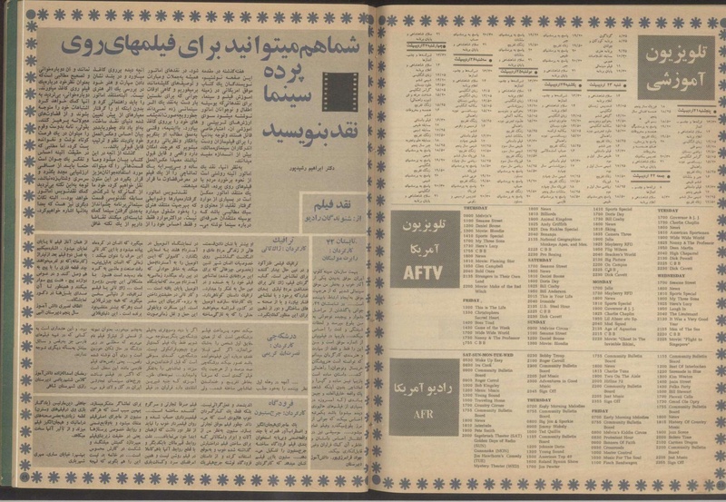 پرونده:Tamasha13510221.pdf