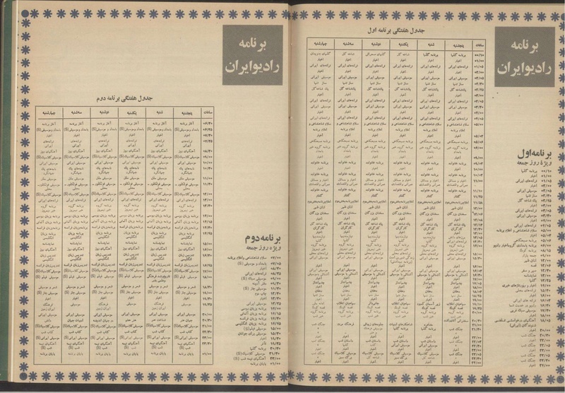 پرونده:Tamasha13510221.pdf