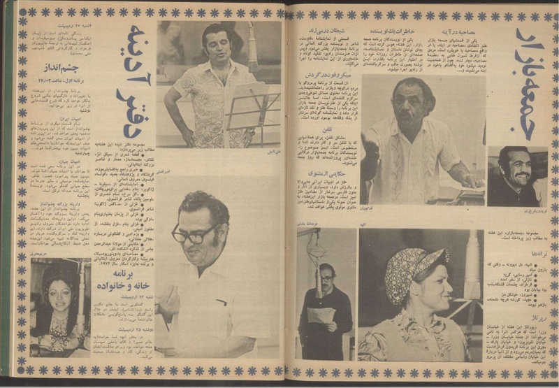 پرونده:Tamasha13510221.pdf