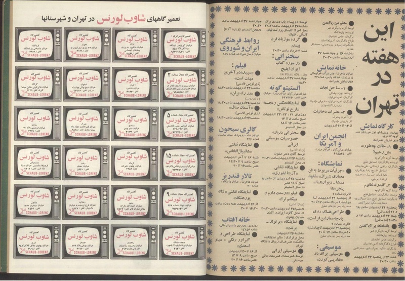 پرونده:Tamasha13510221.pdf