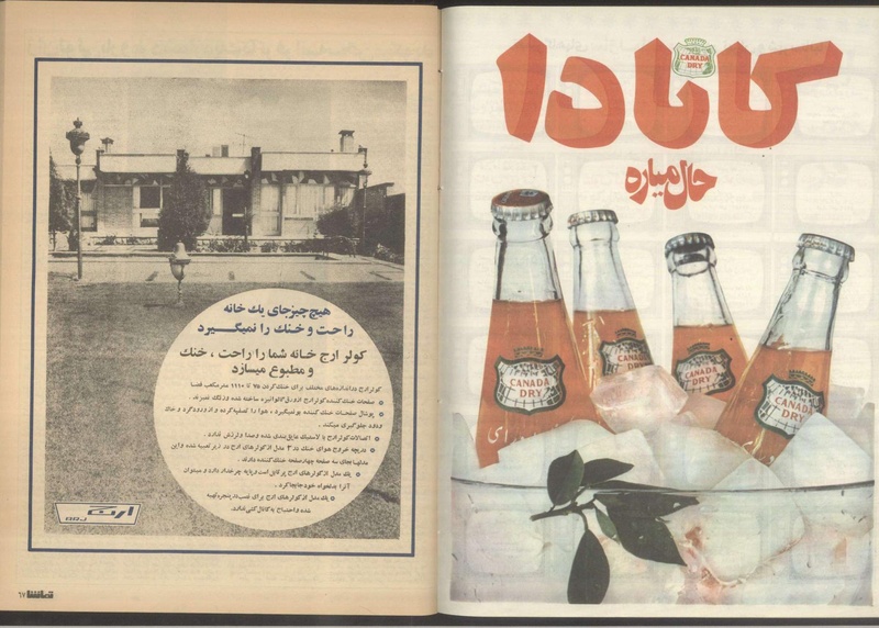 پرونده:Tamasha13510221.pdf