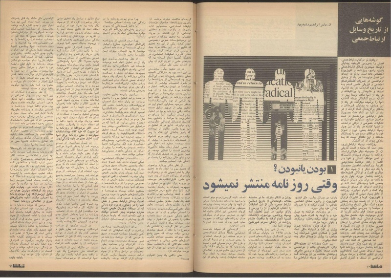 پرونده:Tamasha13510221.pdf