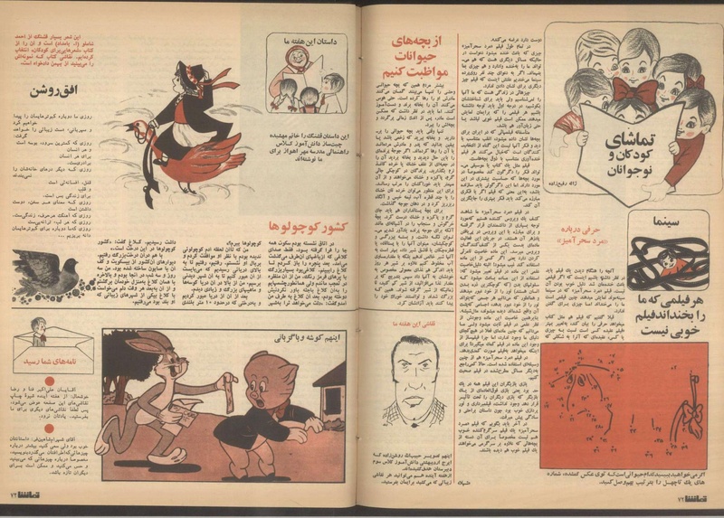 پرونده:Tamasha13510221.pdf