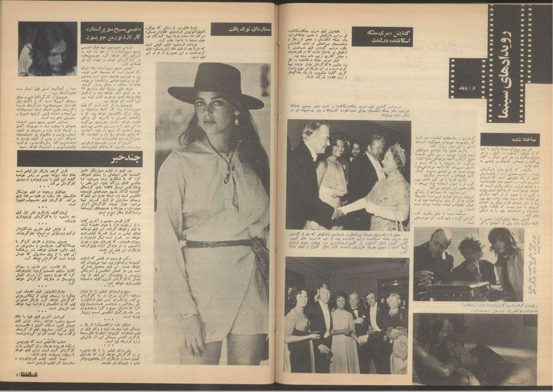 پرونده:Tamasha13510221.pdf