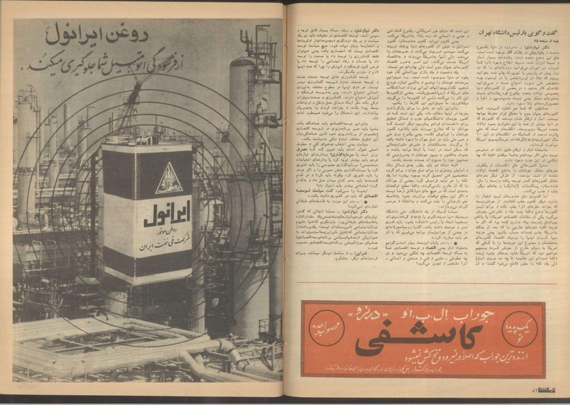 پرونده:Tamasha13510221.pdf