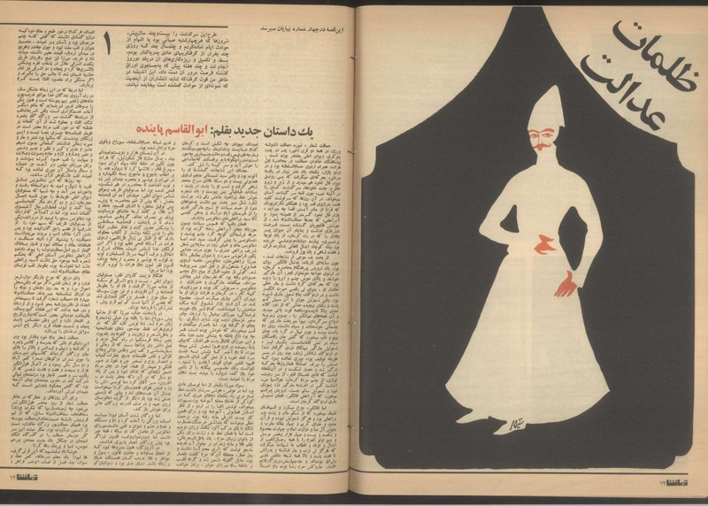 پرونده:Tamasha13510221.pdf