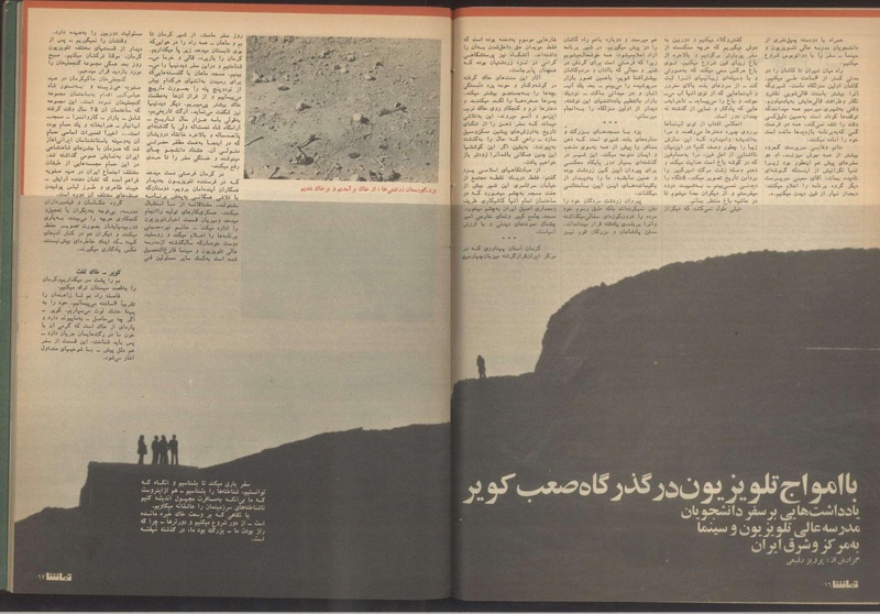 پرونده:Tamasha13510221.pdf