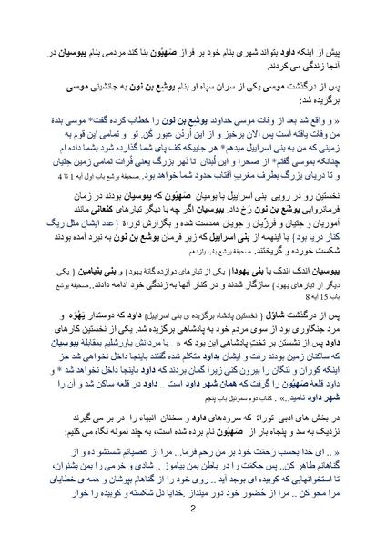 پرونده:Zionism Part one.pdf