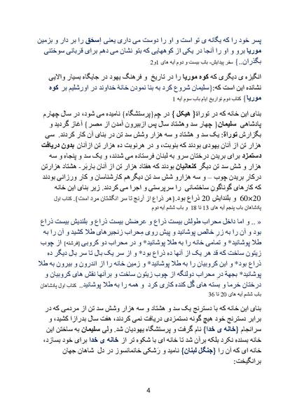 پرونده:Zionism Part one.pdf