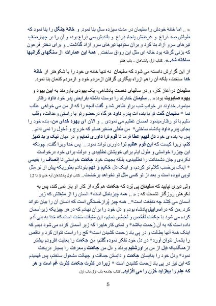 پرونده:Zionism Part one.pdf