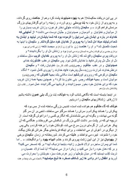 پرونده:Zionism Part one.pdf