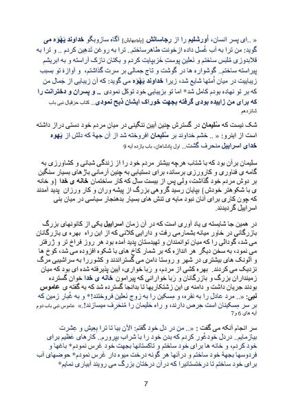 پرونده:Zionism Part one.pdf