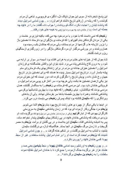 پرونده:Zionism Part one.pdf