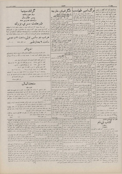 پرونده:Ettelaat13070120.pdf