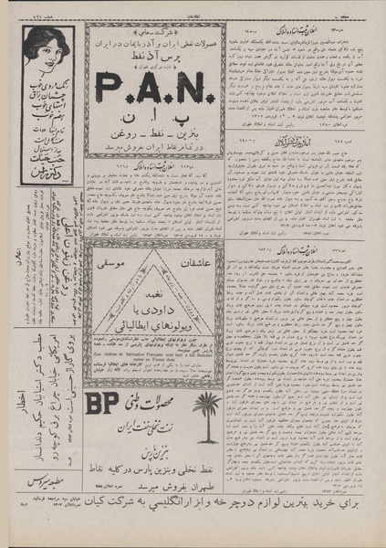 پرونده:Ettelaat13070120.pdf