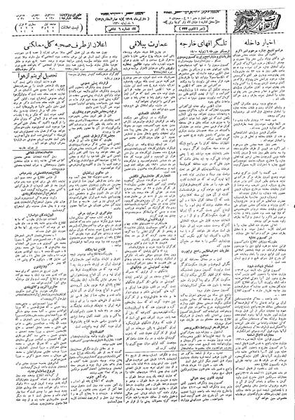 پرونده:Ettelaat13090415.pdf