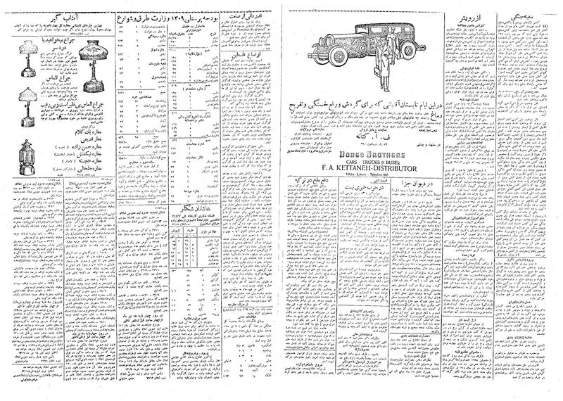 پرونده:Ettelaat13090415.pdf