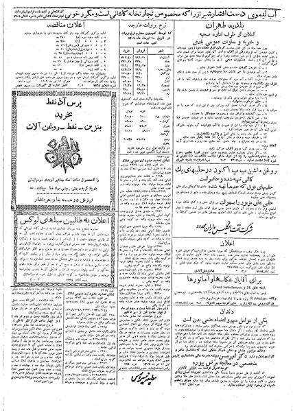 پرونده:Ettelaat13090415.pdf